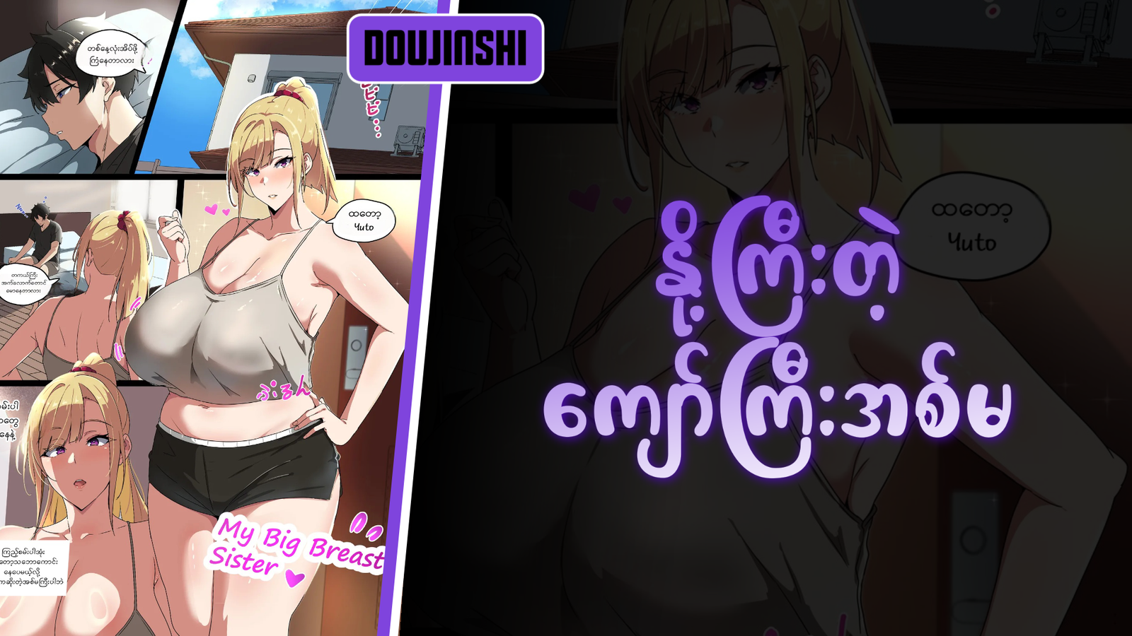 77bandage-Ren-Yamashiro-Mato-Seihei-no-Slave-9