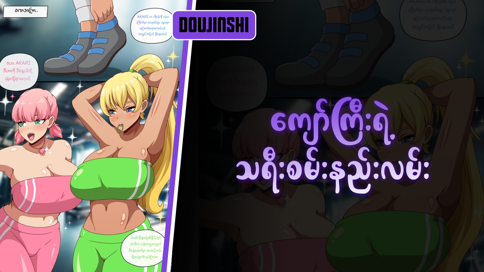 77bandage-Ren-Yamashiro-Mato-Seihei-no-Slave-9