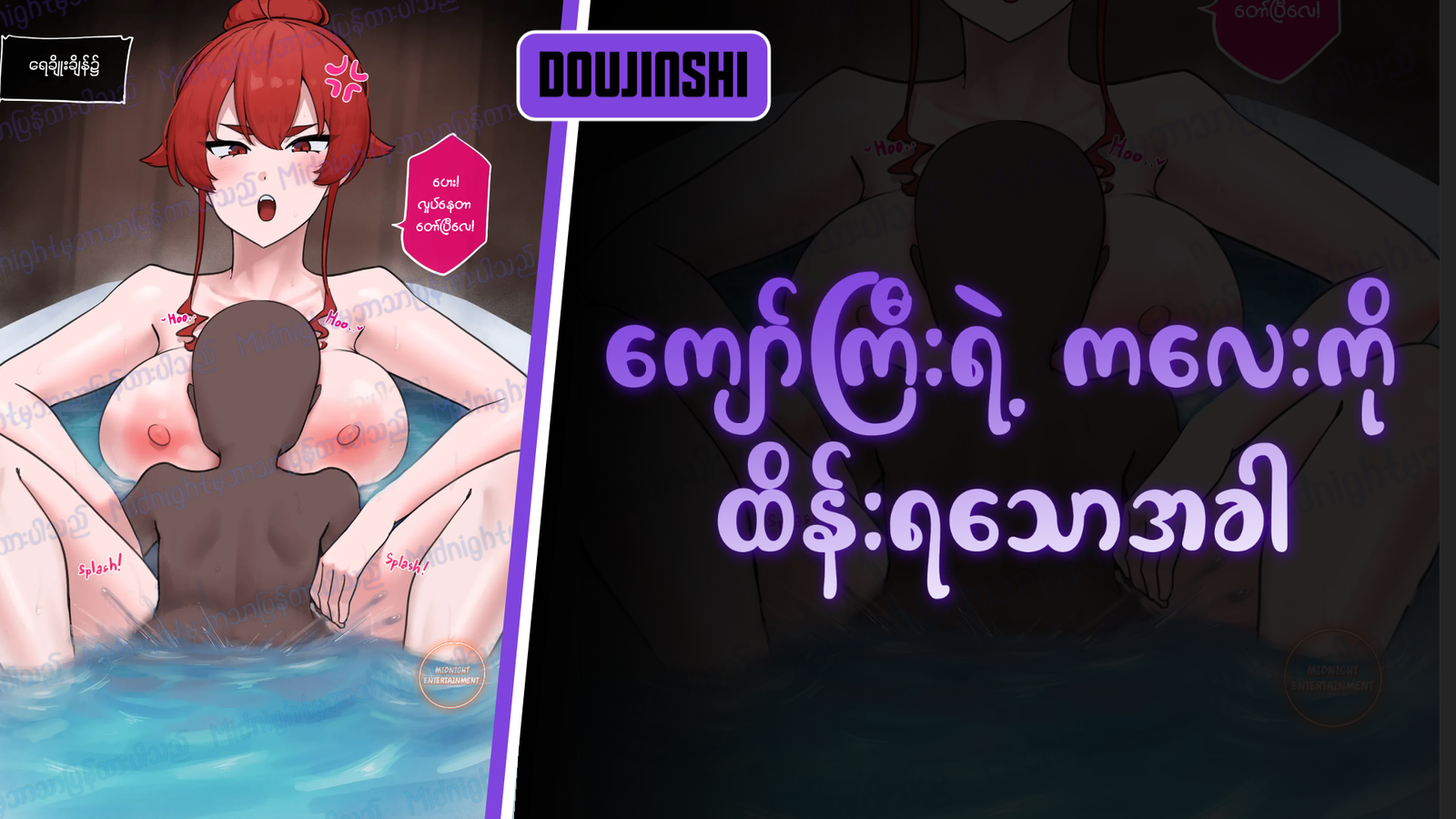 77bandage-Ren-Yamashiro-Mato-Seihei-no-Slave-9