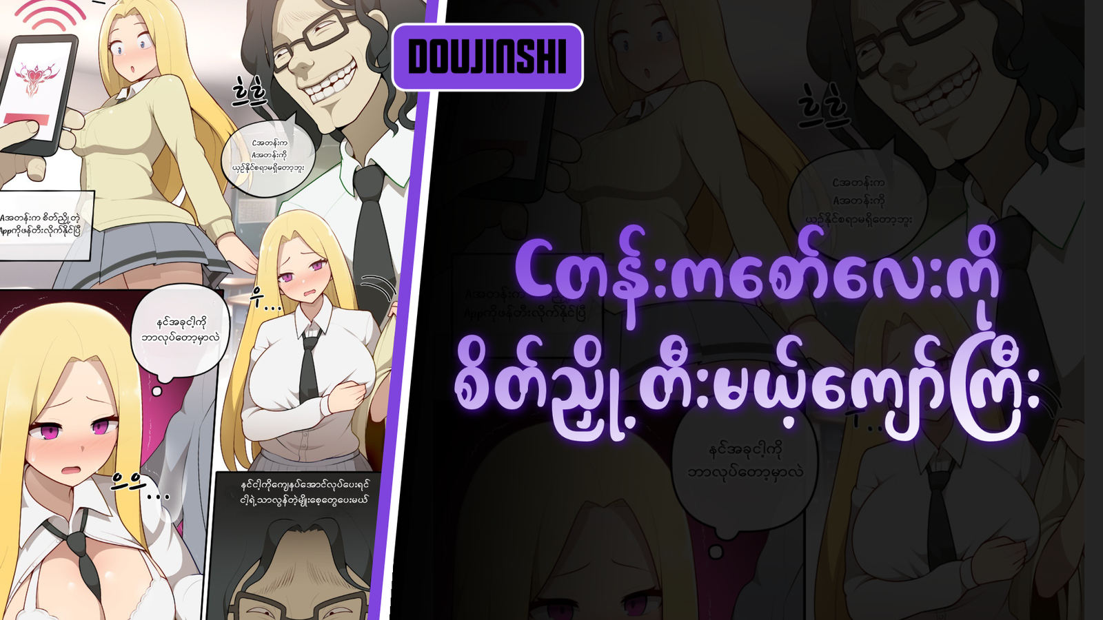 77bandage-Ren-Yamashiro-Mato-Seihei-no-Slave-9