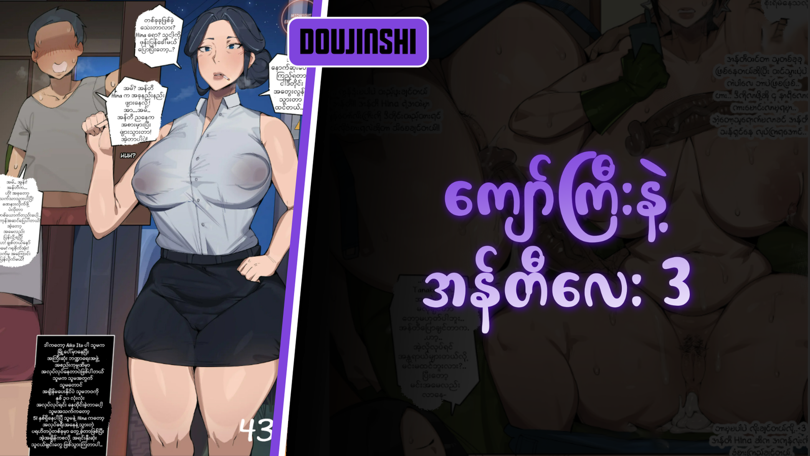 77bandage-Ren-Yamashiro-Mato-Seihei-no-Slave-9