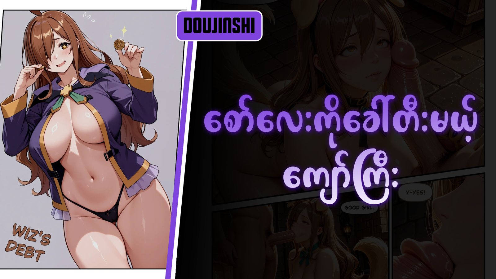 77bandage-Ren-Yamashiro-Mato-Seihei-no-Slave-9