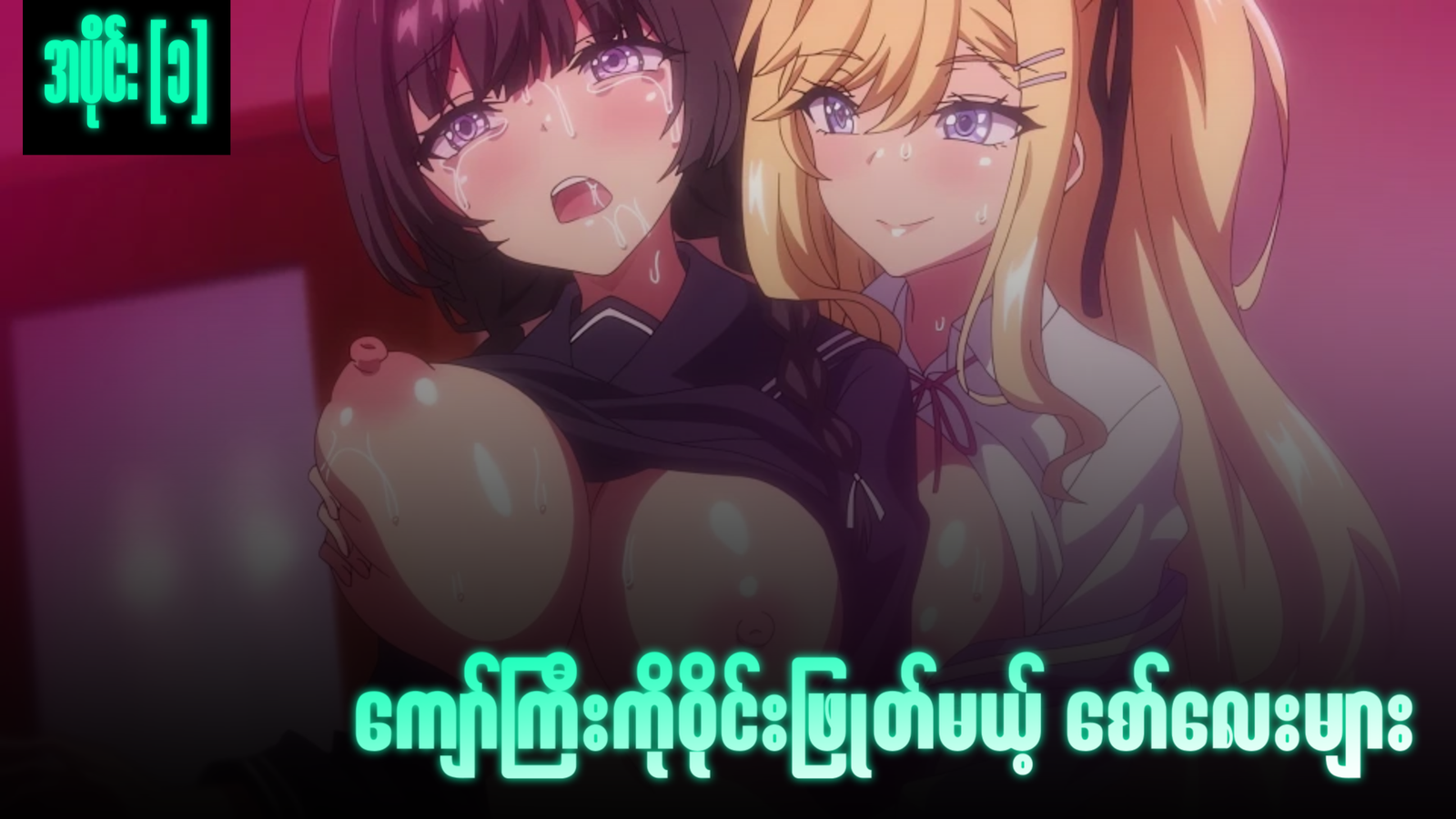 77bandage-Ren-Yamashiro-Mato-Seihei-no-Slave-9