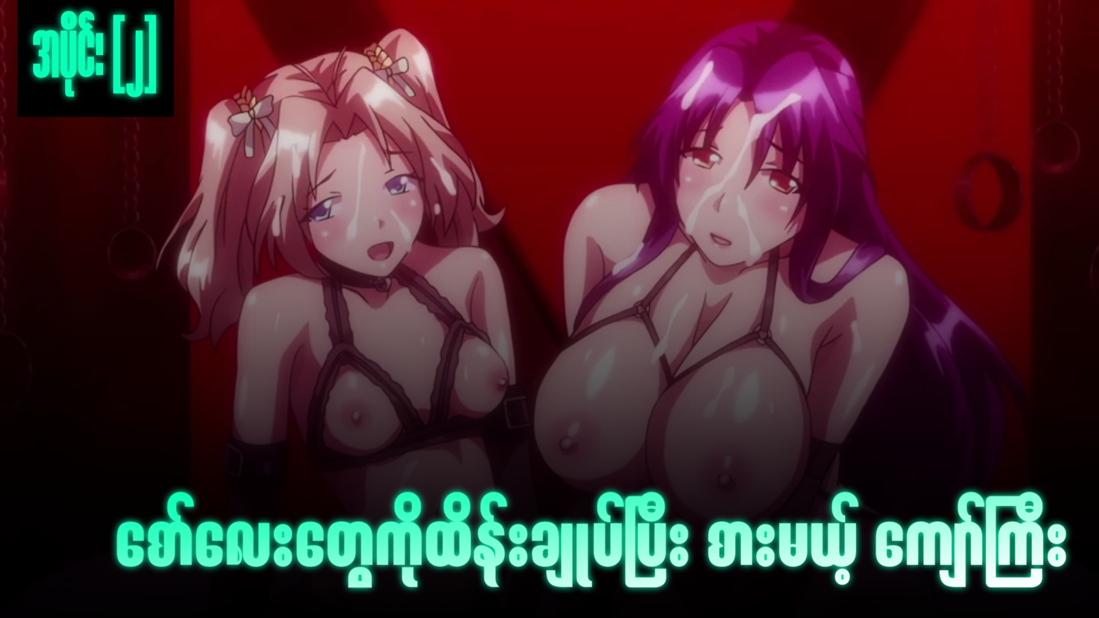 77bandage-Ren-Yamashiro-Mato-Seihei-no-Slave-9