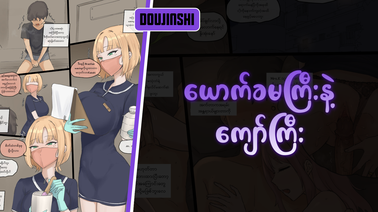 77bandage-Ren-Yamashiro-Mato-Seihei-no-Slave-9