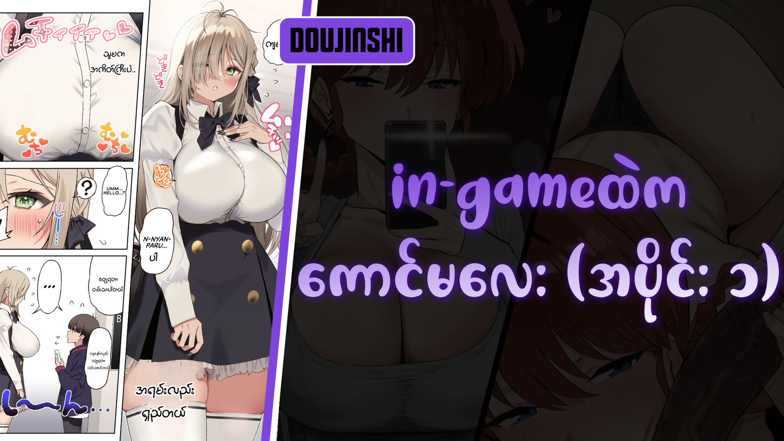 77bandage-Ren-Yamashiro-Mato-Seihei-no-Slave-9