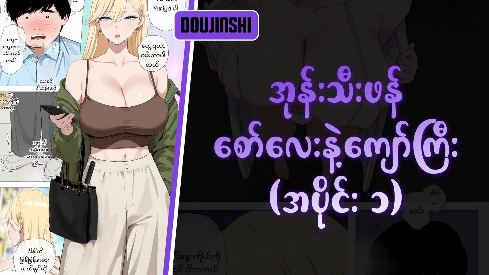 77bandage-Ren-Yamashiro-Mato-Seihei-no-Slave-9