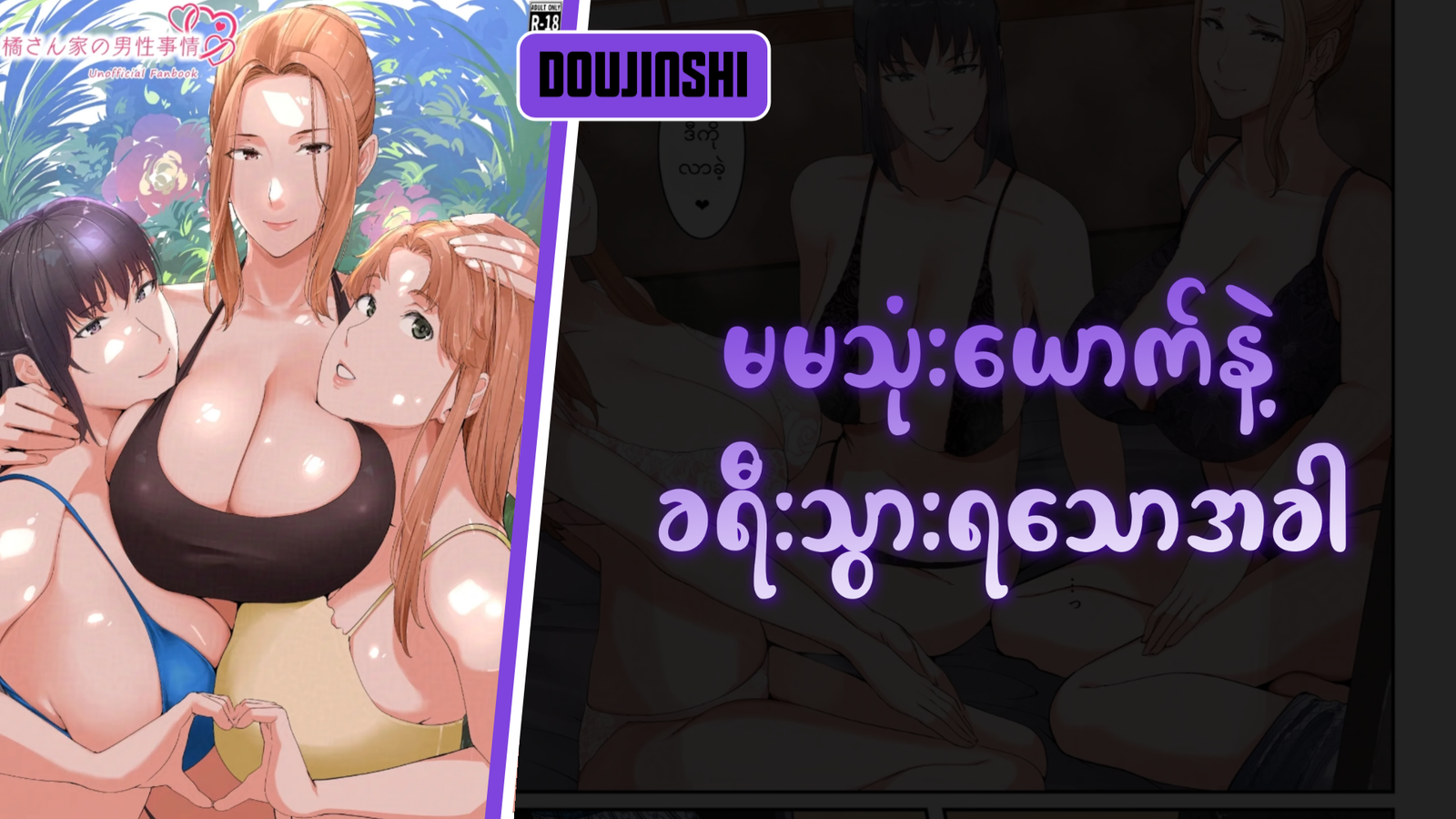 77bandage-Ren-Yamashiro-Mato-Seihei-no-Slave-9