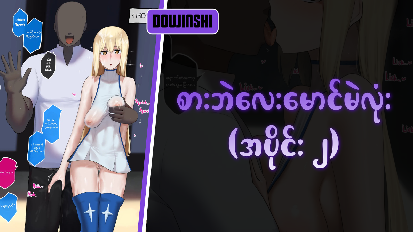 77bandage-Ren-Yamashiro-Mato-Seihei-no-Slave-9