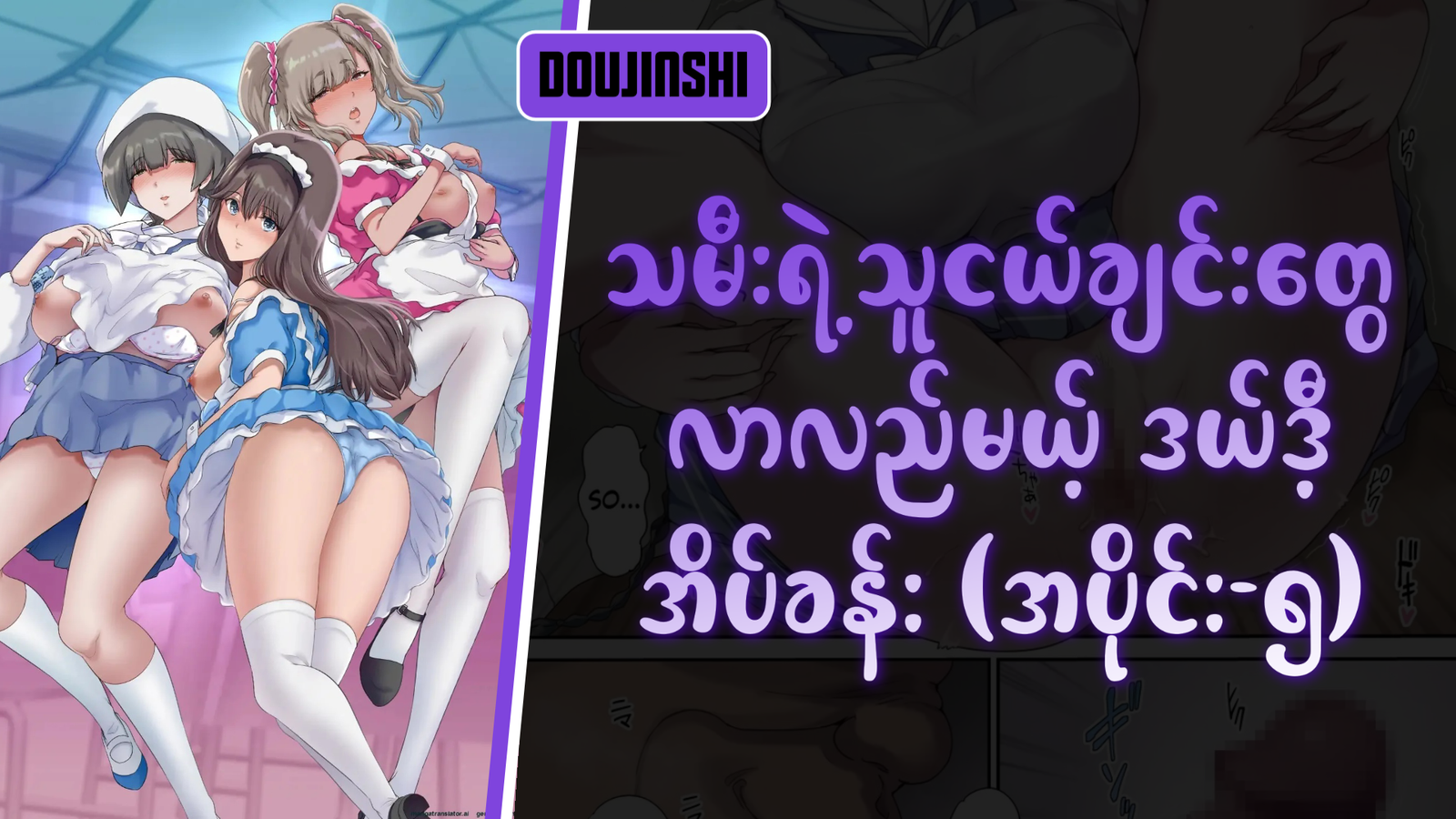 77bandage-Ren-Yamashiro-Mato-Seihei-no-Slave-9