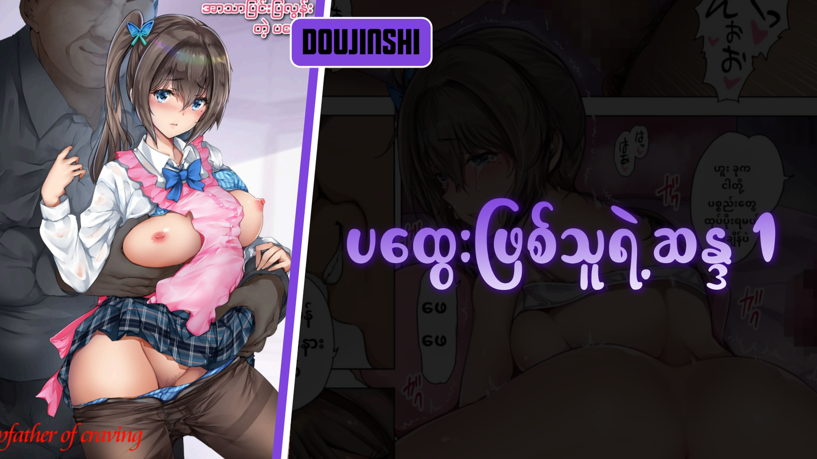 77bandage-Ren-Yamashiro-Mato-Seihei-no-Slave-9