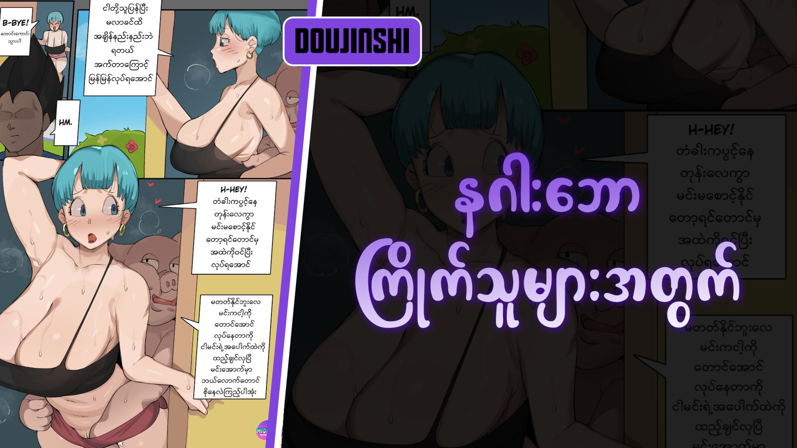 77bandage-Ren-Yamashiro-Mato-Seihei-no-Slave-9