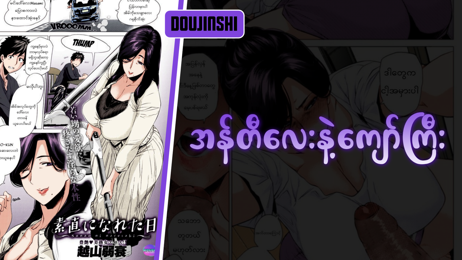 77bandage-Ren-Yamashiro-Mato-Seihei-no-Slave-9