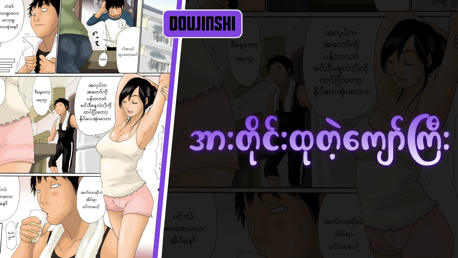 77bandage-Ren-Yamashiro-Mato-Seihei-no-Slave-9