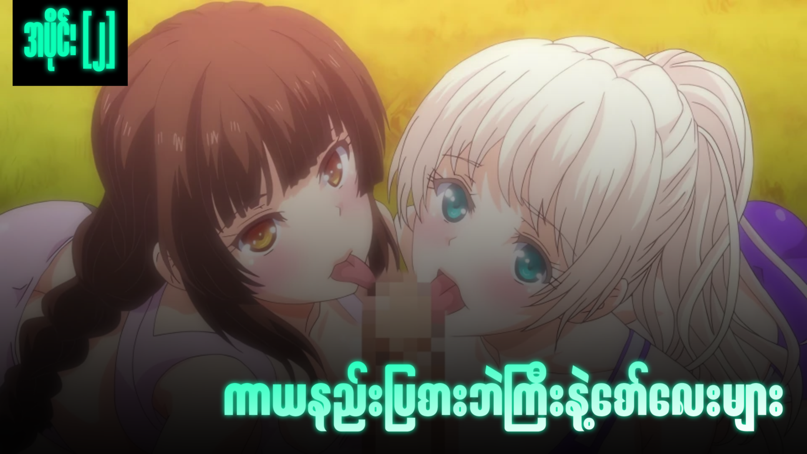 77bandage-Ren-Yamashiro-Mato-Seihei-no-Slave-9
