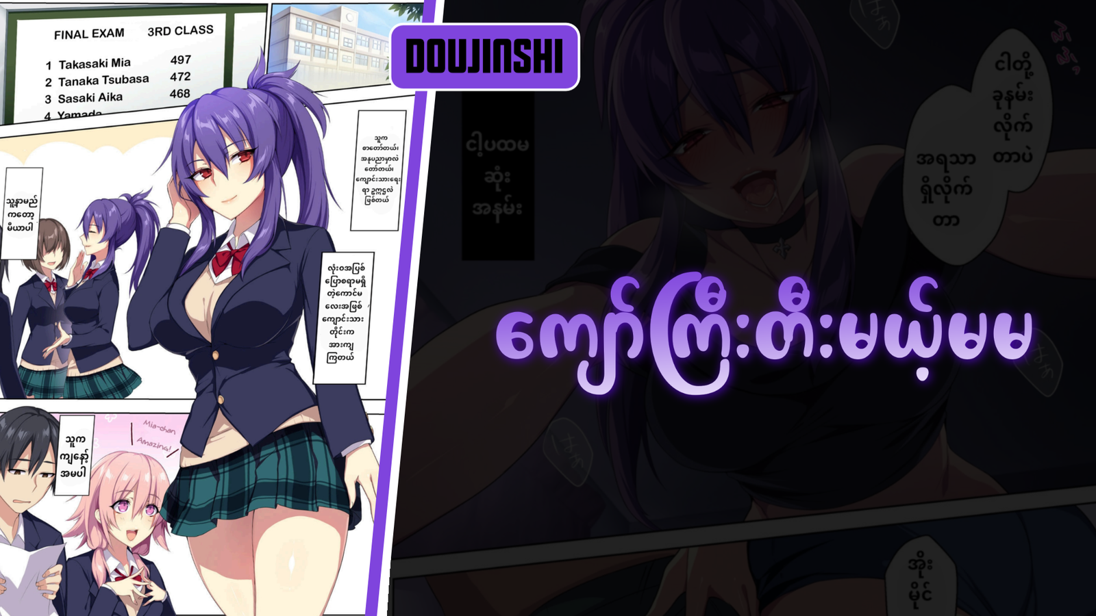 77bandage-Ren-Yamashiro-Mato-Seihei-no-Slave-9