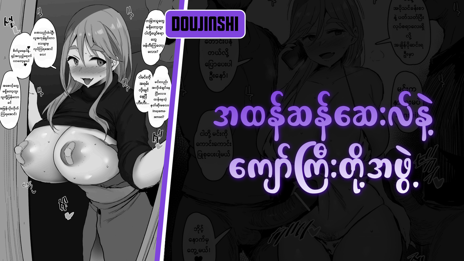 77bandage-Ren-Yamashiro-Mato-Seihei-no-Slave-9