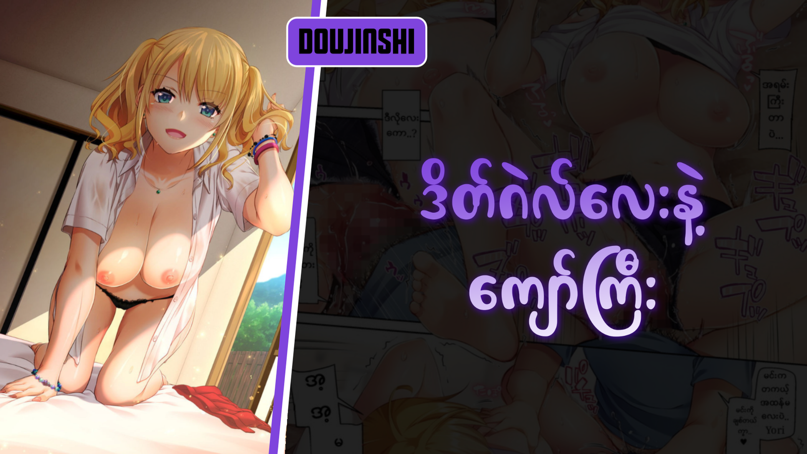 77bandage-Ren-Yamashiro-Mato-Seihei-no-Slave-9