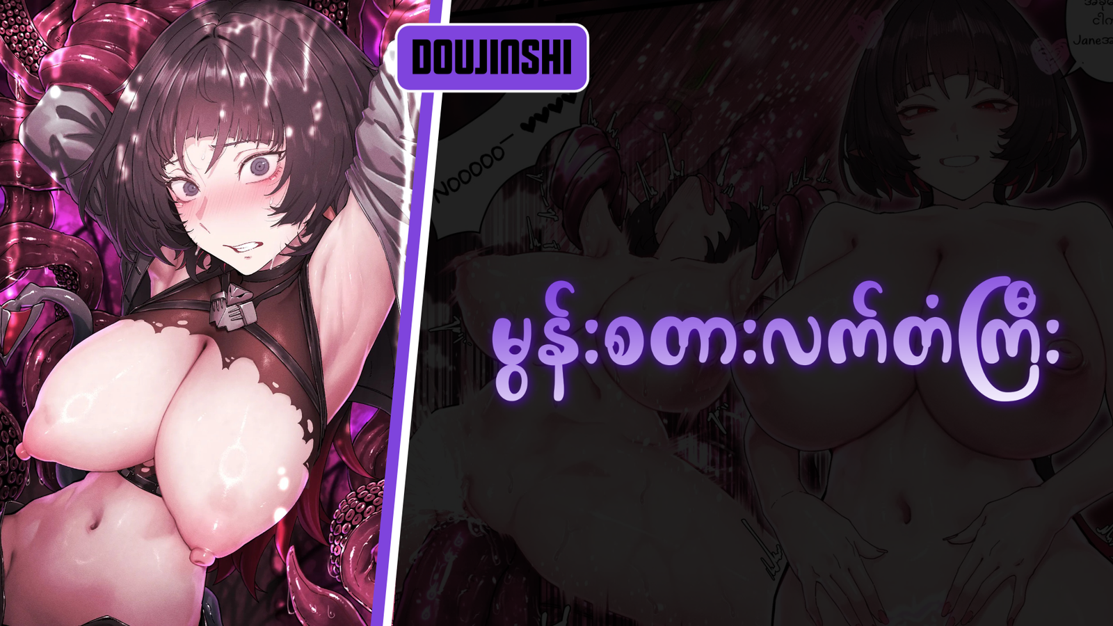 77bandage-Ren-Yamashiro-Mato-Seihei-no-Slave-9