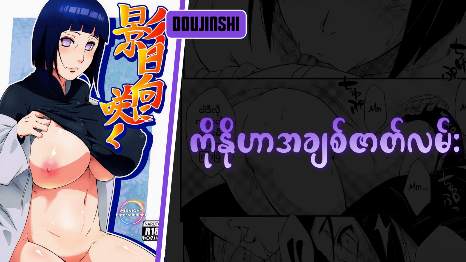 77bandage-Ren-Yamashiro-Mato-Seihei-no-Slave-9