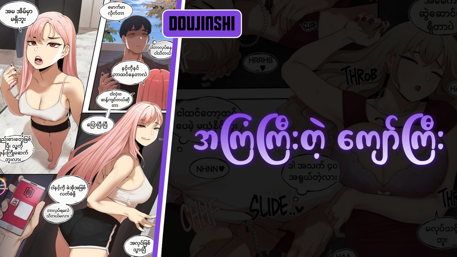 77bandage-Ren-Yamashiro-Mato-Seihei-no-Slave-9