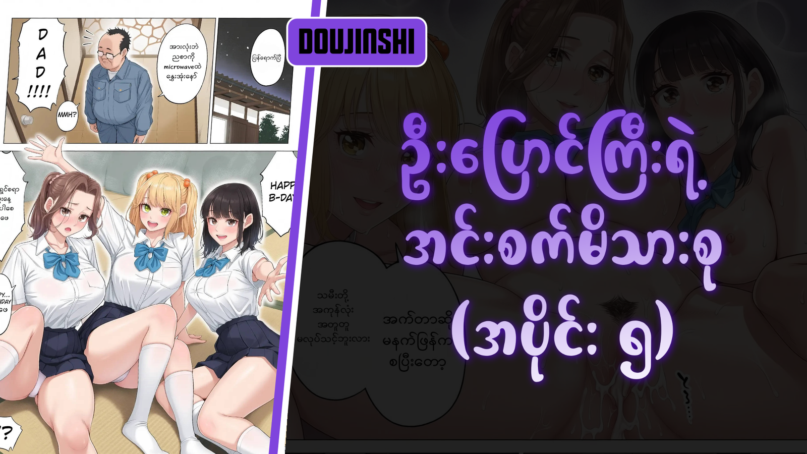 77bandage-Ren-Yamashiro-Mato-Seihei-no-Slave-9