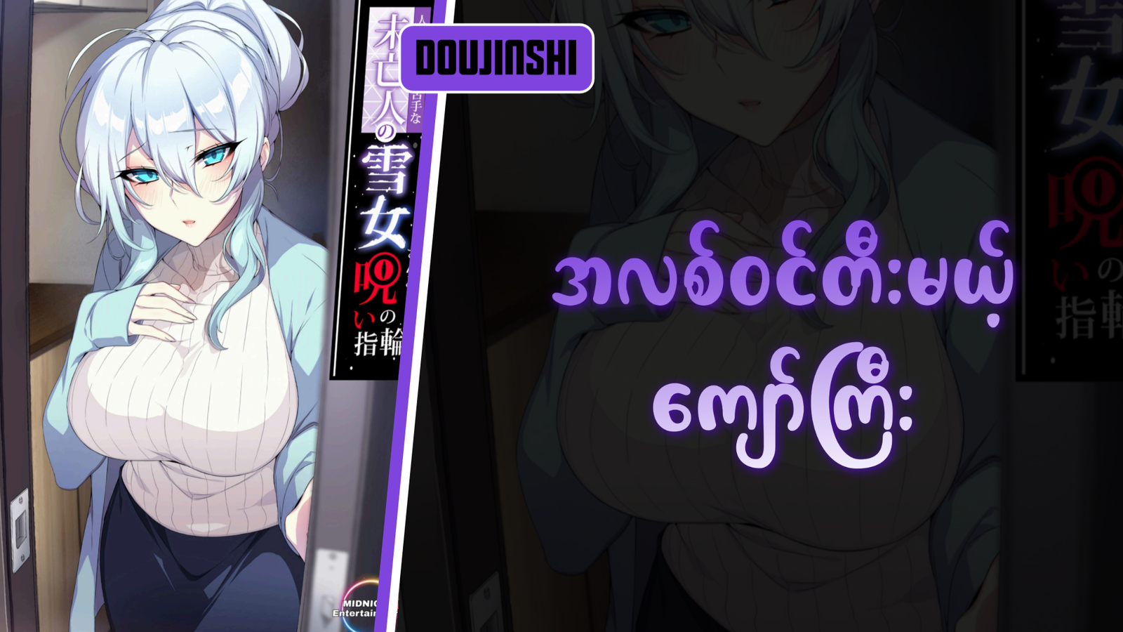 77bandage-Ren-Yamashiro-Mato-Seihei-no-Slave-9