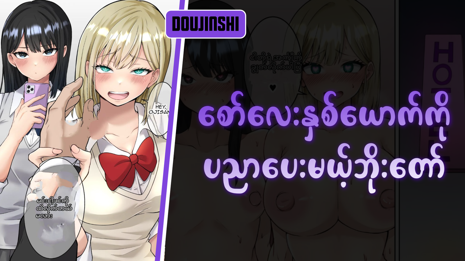 77bandage-Ren-Yamashiro-Mato-Seihei-no-Slave-9