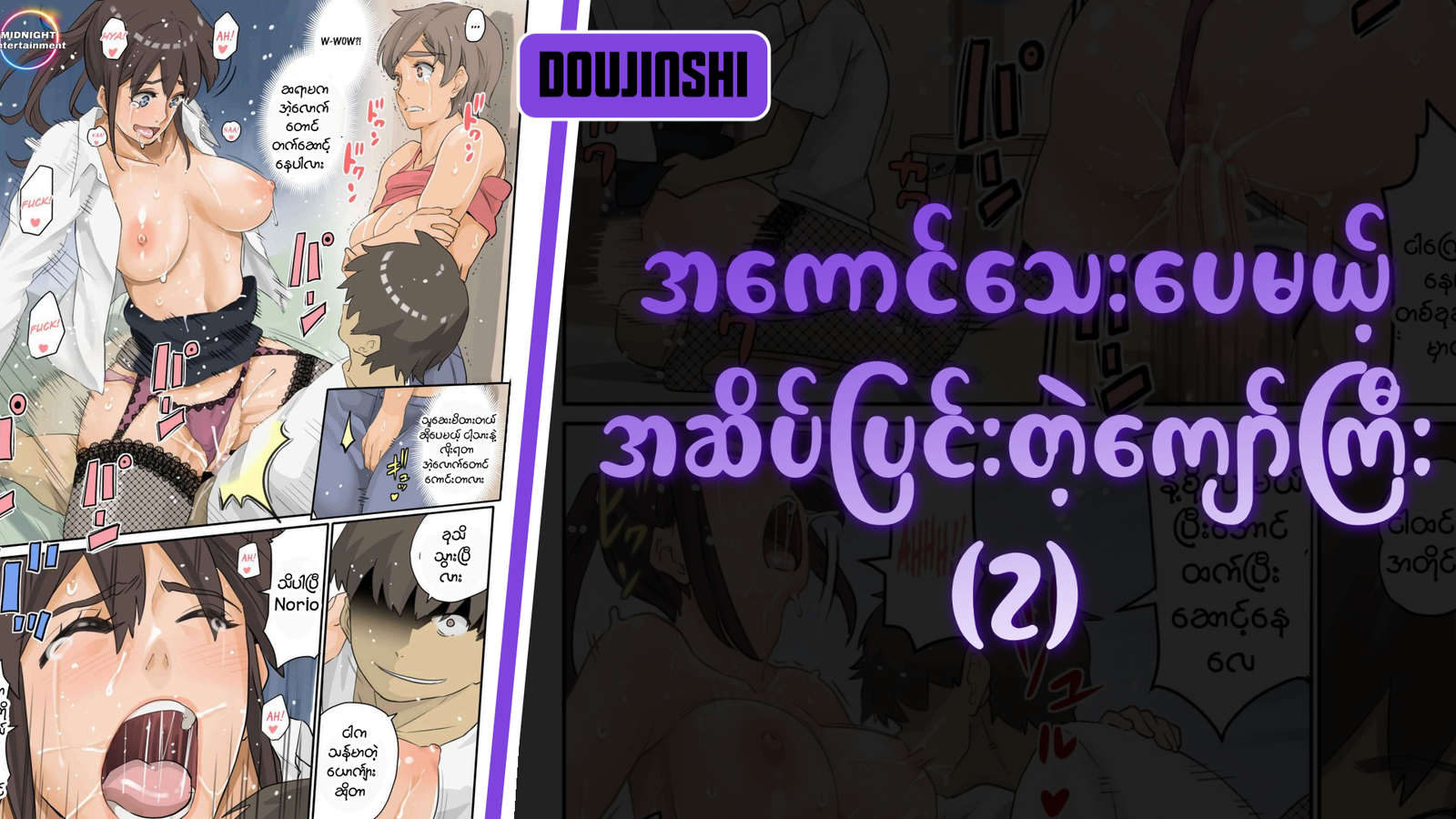 77bandage-Ren-Yamashiro-Mato-Seihei-no-Slave-9